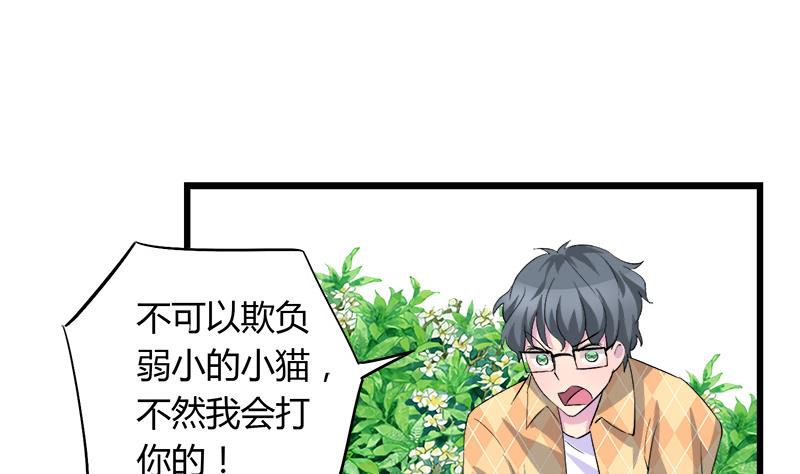 第75话 猫少女(1/2)-第75话