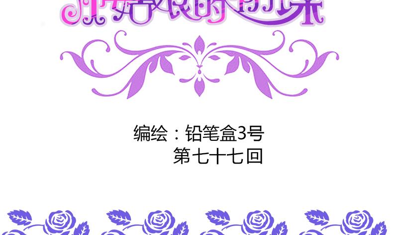 第77话 卖鞋的女孩子(1/2)-第77话