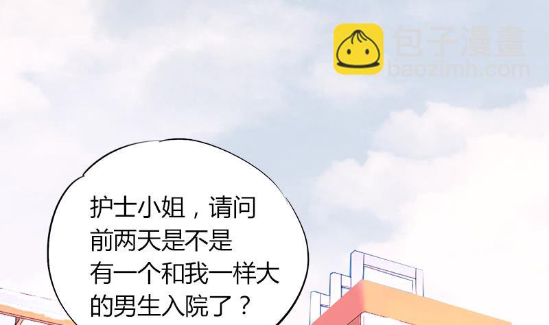 第79话 探望江景彦(1/2)-第79话