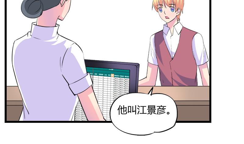 第79话 探望江景彦(1/2)-第79话