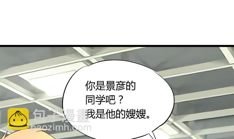 第79话 探望江景彦(1/2)-第79话