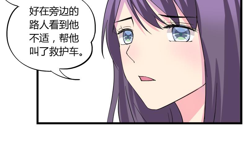 灰姑娘的陰謀 - 第79話 探望江景彥(1/2) - 8