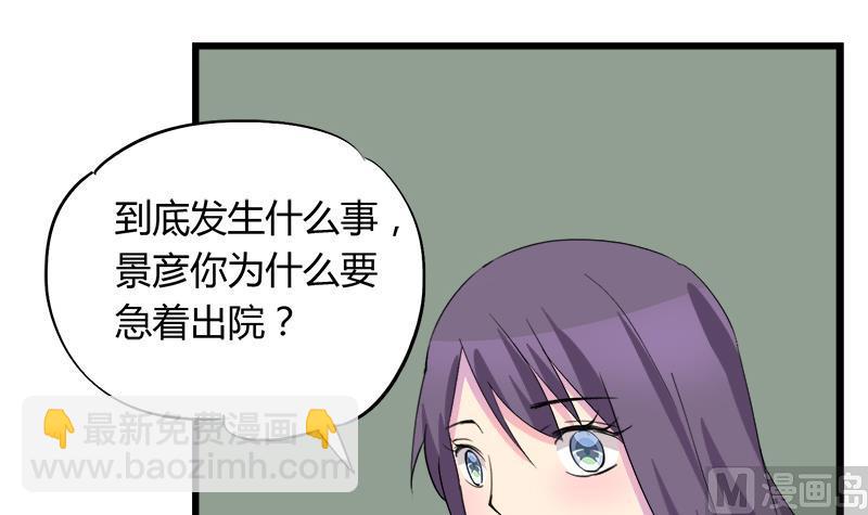 第79话 探望江景彦(1/2)-第79话