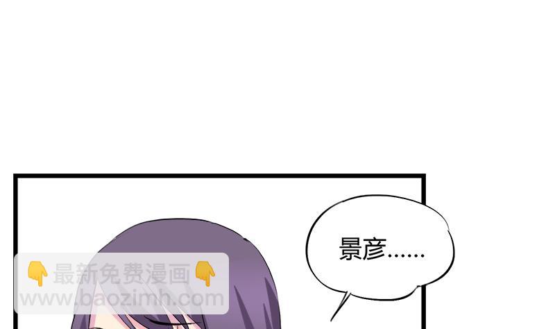 第79话 探望江景彦(1/2)-第79话