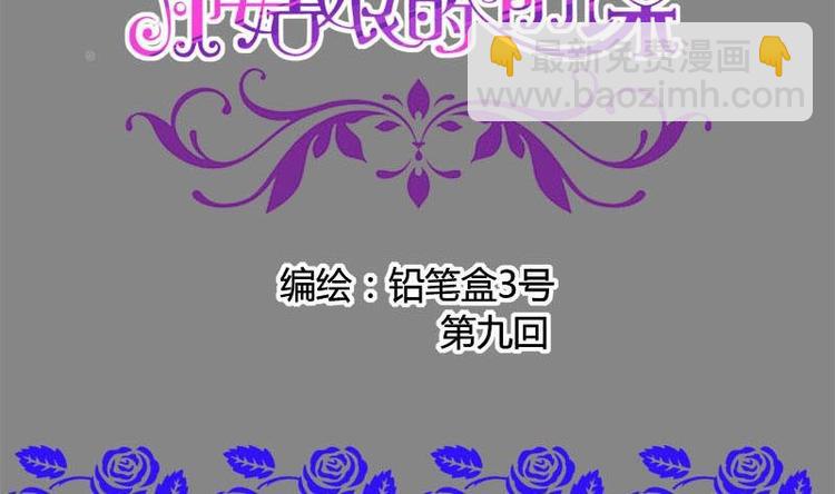 第9话 复仇与邂逅(1/2)-第9话