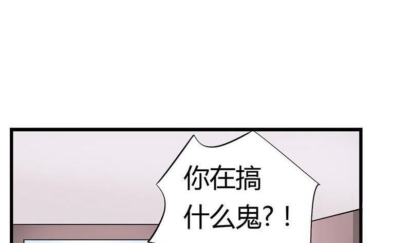 灰姑娘的陰謀 - 第81話 請你讓我留下 - 7