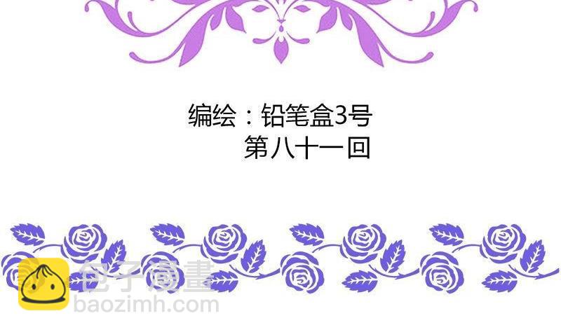 第81话 请你让我留下-第81话