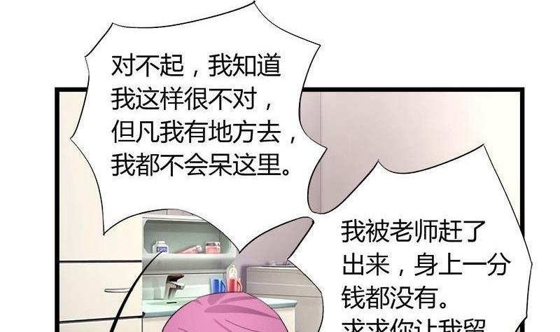 第81话 请你让我留下-第81话