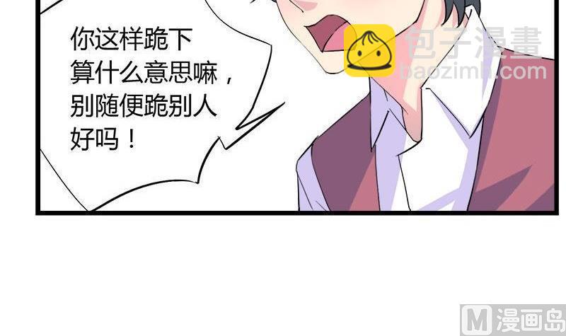 第81话 请你让我留下-第81话