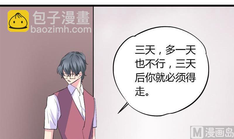 第81话 请你让我留下-第81话