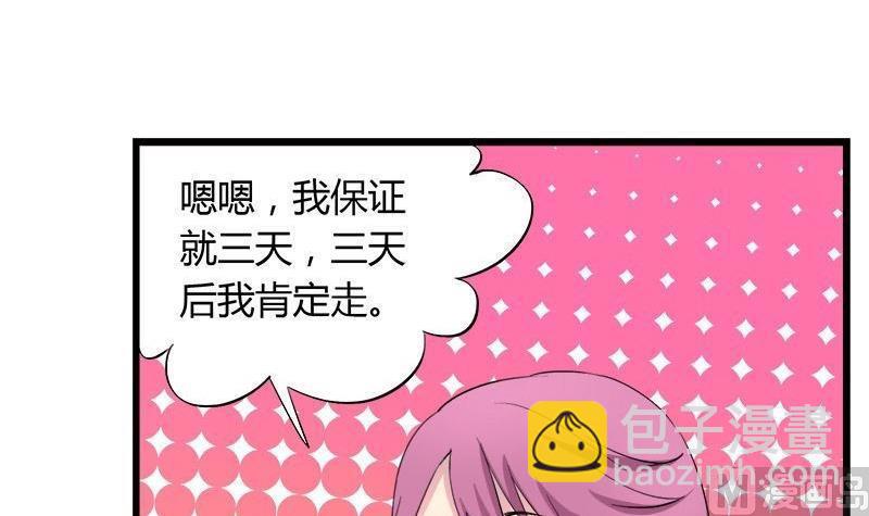 第81话 请你让我留下-第81话