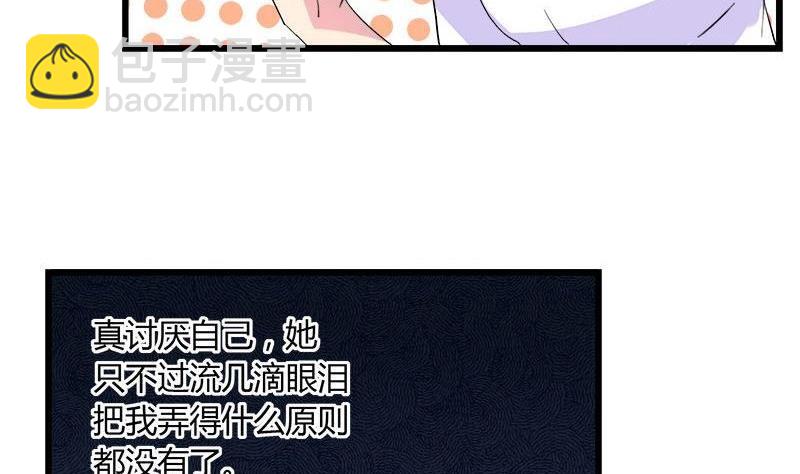 第81话 请你让我留下-第81话