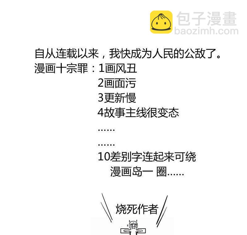 第81话 请你让我留下-第81话
