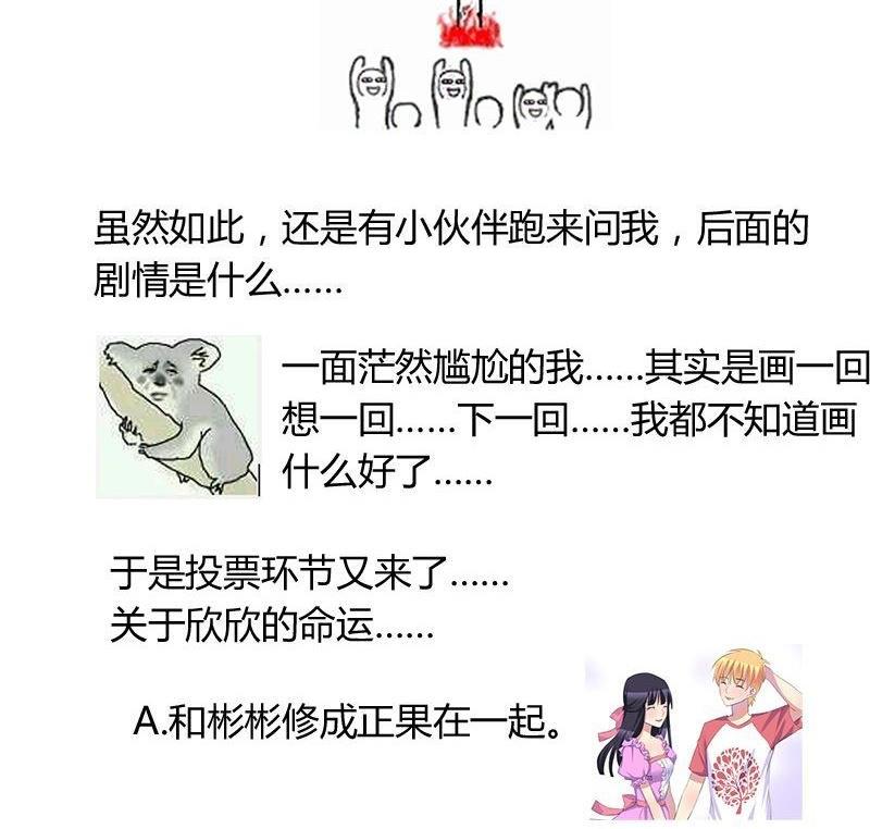 第81话 请你让我留下-第81话