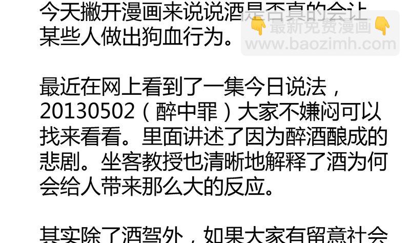 第83话 想见你一面(1/2)-第83话