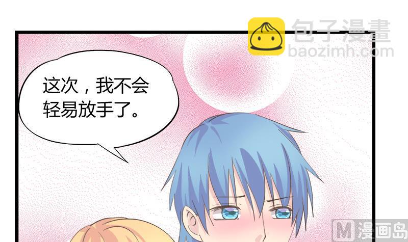 第85话 我不会轻易放手-第85话