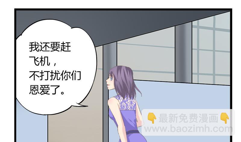 第85话 我不会轻易放手-第85话