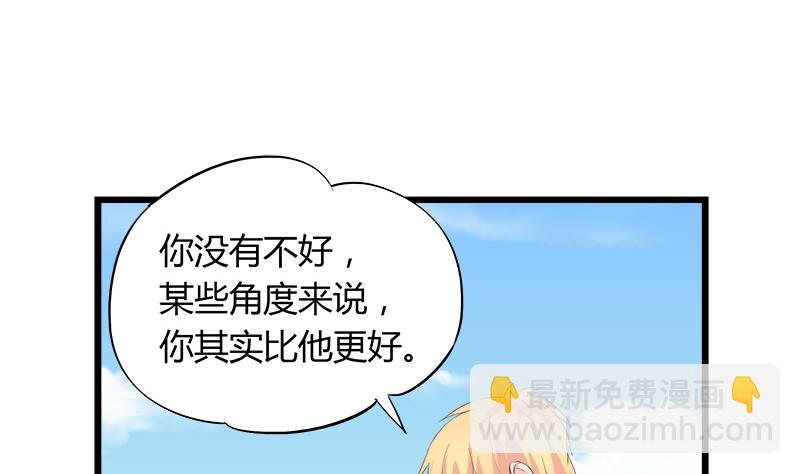 第87话 热恋-第87话