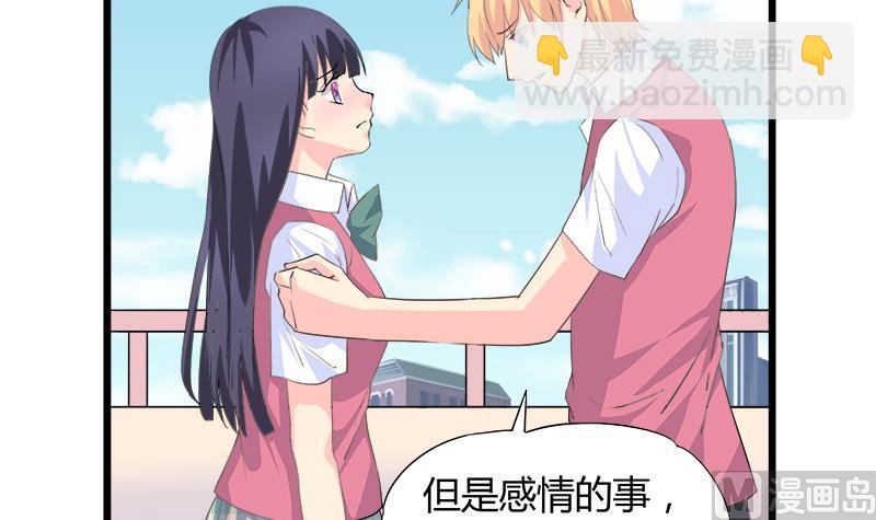 第87话 热恋-第87话