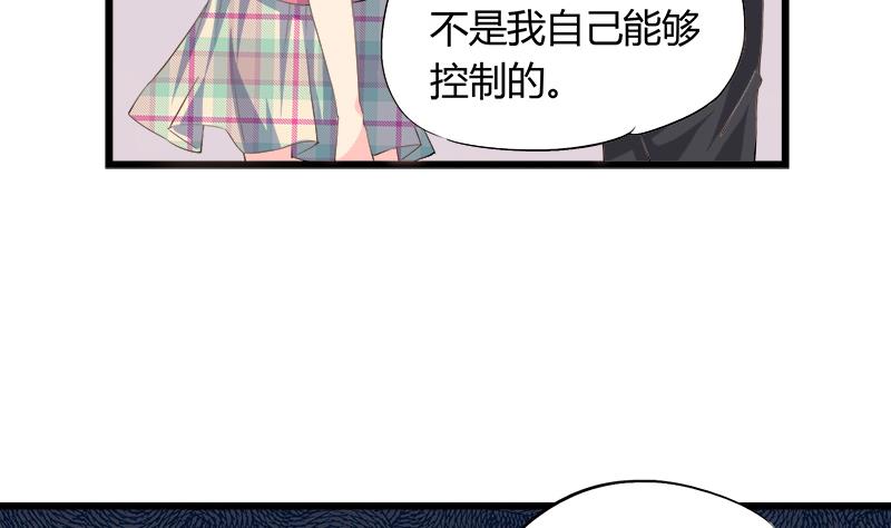 灰姑娘的陰謀 - 第87話 熱戀 - 2