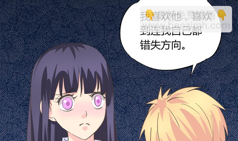 第87话 热恋-第87话