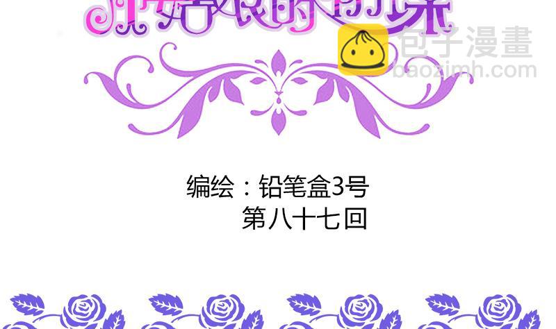 第87话 热恋-第87话