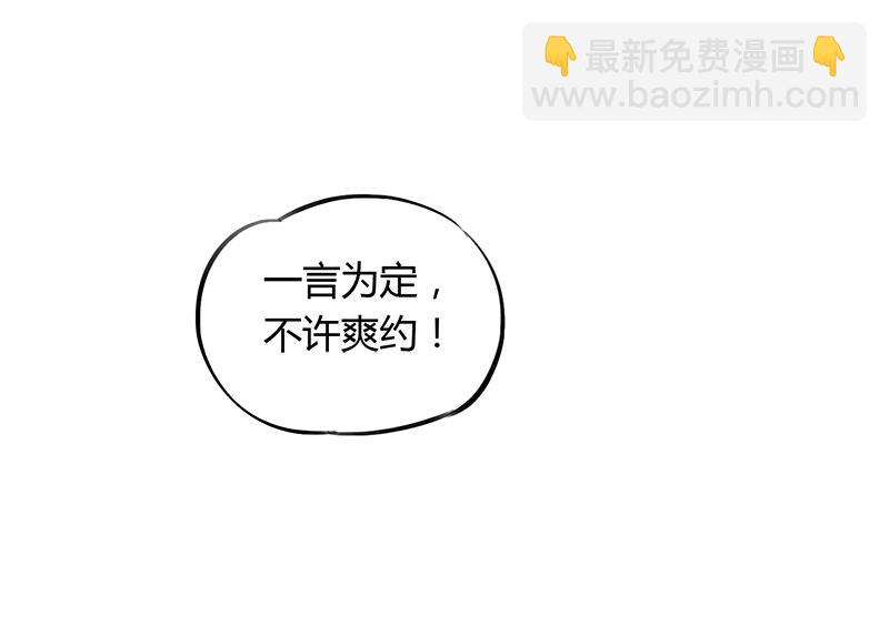 第87话 热恋-第87话