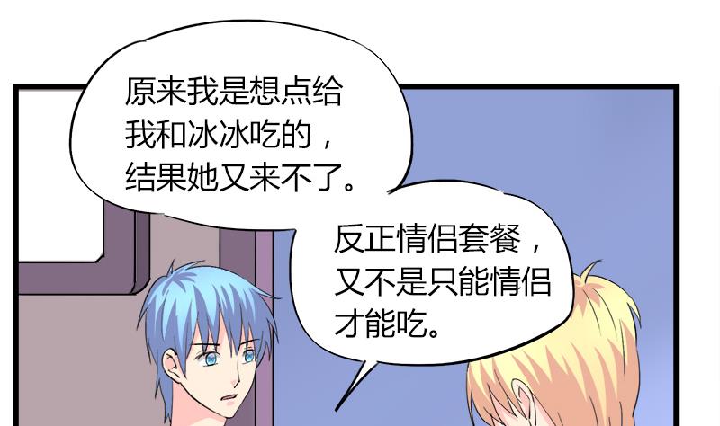 第89话 我想告诉你-第89话