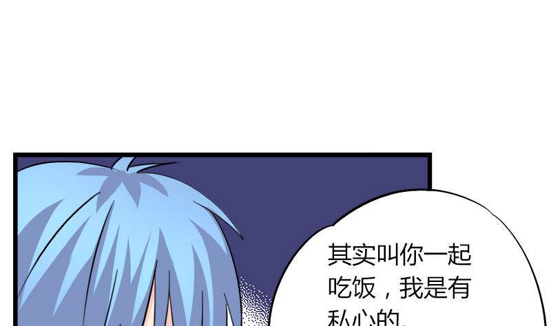 第89话 我想告诉你-第89话