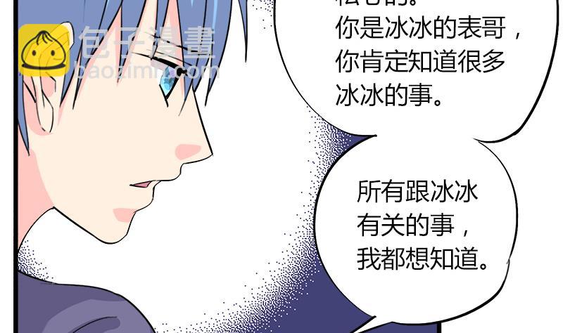 第89话 我想告诉你-第89话