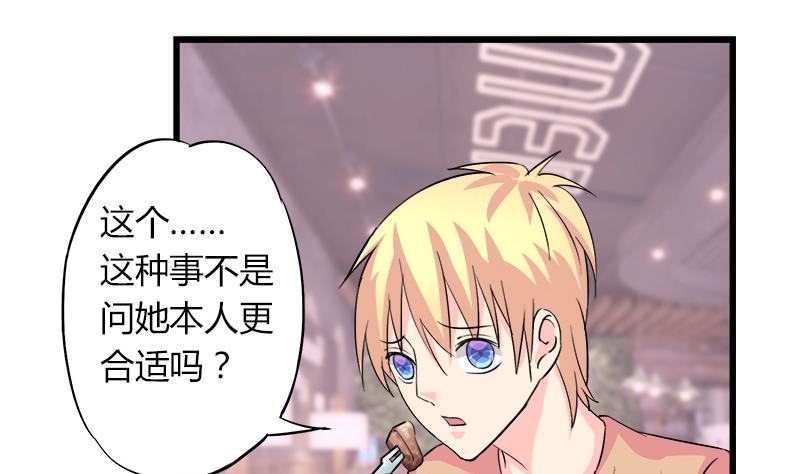 第89话 我想告诉你-第89话