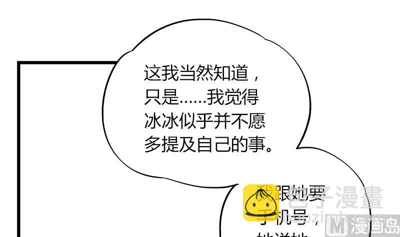 第89话 我想告诉你-第89话