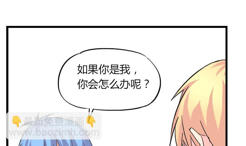 第89话 我想告诉你-第89话