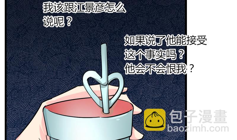 第89话 我想告诉你-第89话