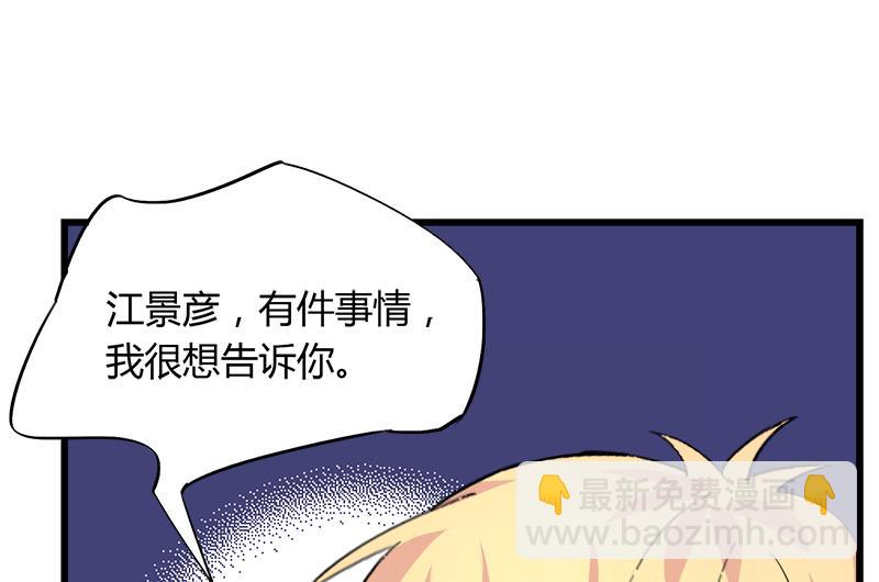 第89话 我想告诉你-第89话