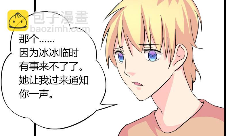 第89话 我想告诉你-第89话