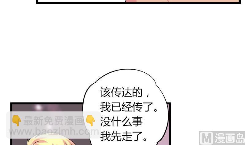 第89话 我想告诉你-第89话