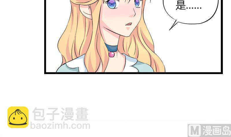 灰姑娘的陰謀 - 第91話 感情導火索 - 6