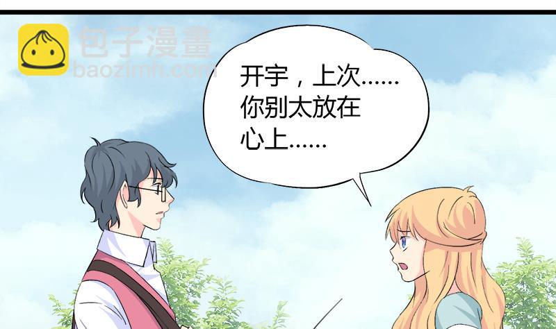 第91话 感情导火索-第91话