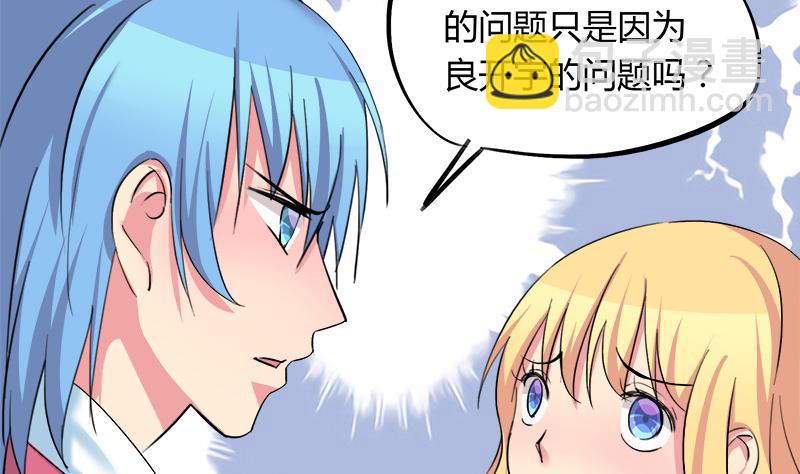 第93话 我们现在不可以-第93话