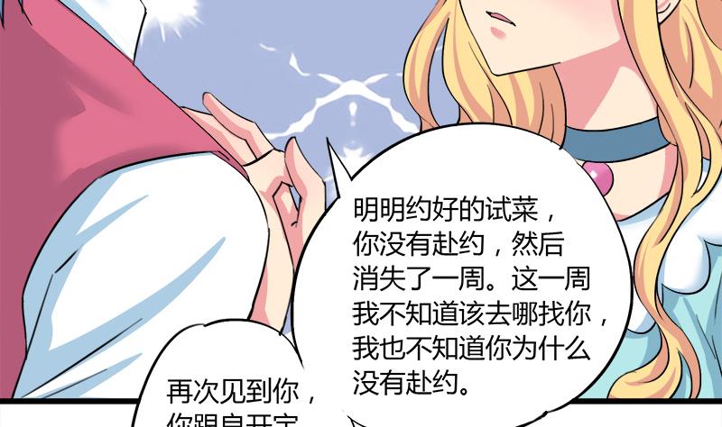 第93话 我们现在不可以-第93话