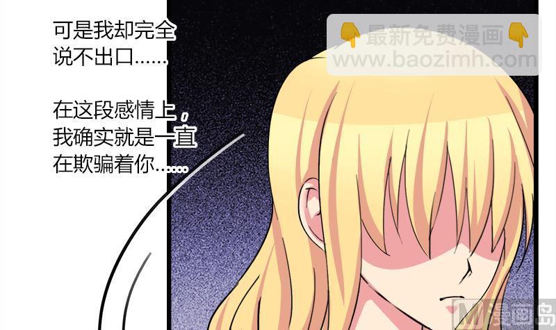 第93话 我们现在不可以-第93话