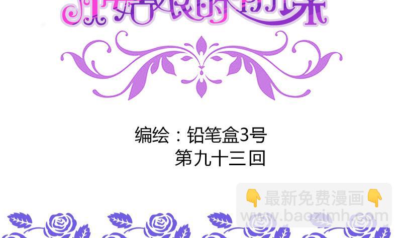 第93话 我们现在不可以-第93话