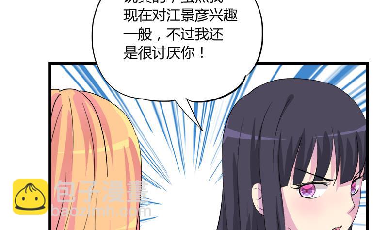 第95话 两颗不安的心(1/2)-第95话