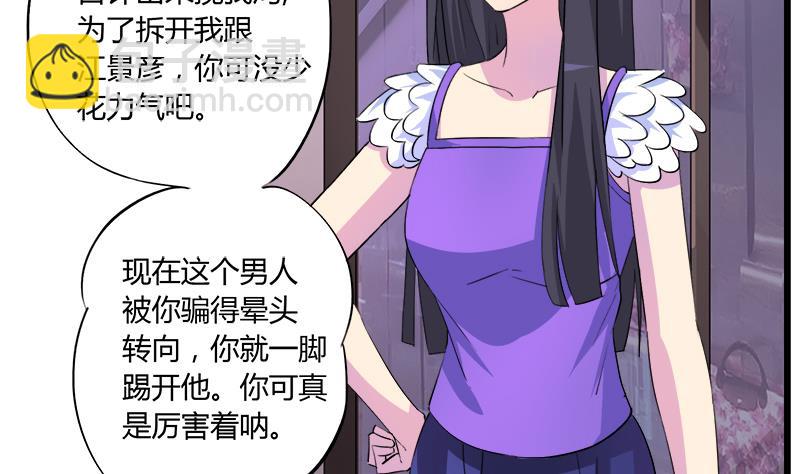 第95话 两颗不安的心(1/2)-第95话