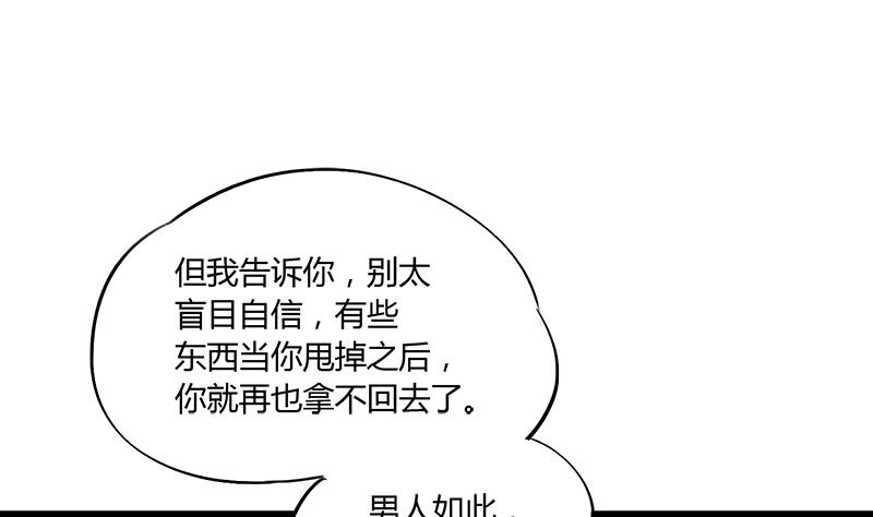 第95话 两颗不安的心(1/2)-第95话