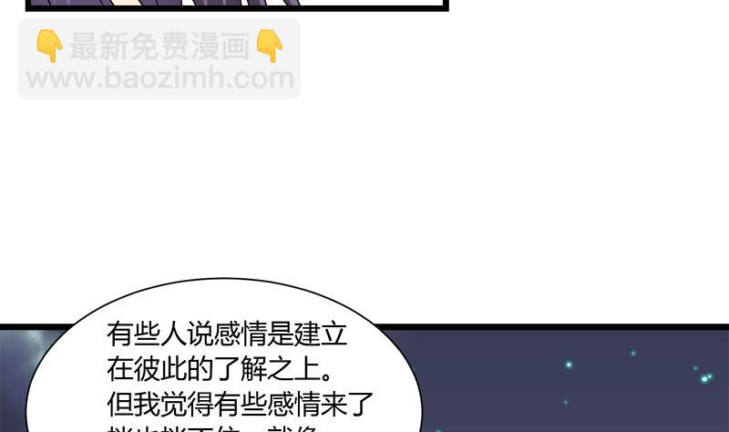 第95话 两颗不安的心(1/2)-第95话