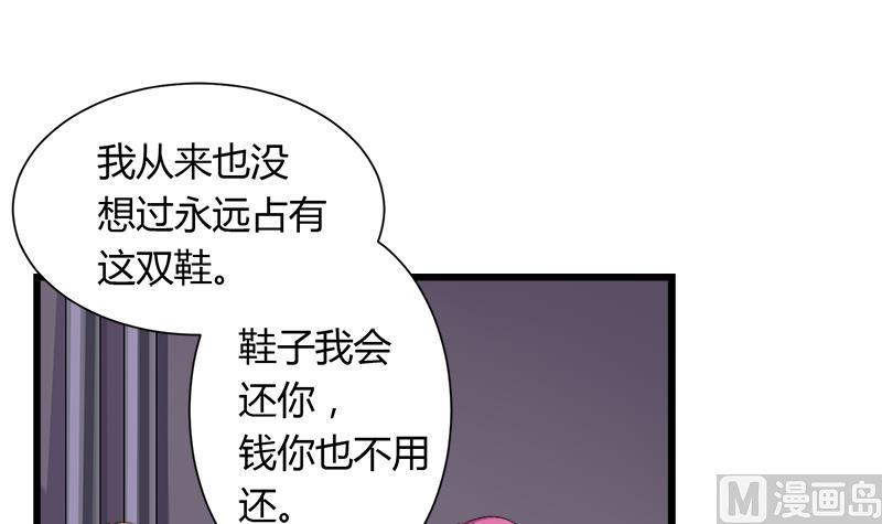 灰姑娘的陰謀 - 第97話 一個條件(2/2) - 1