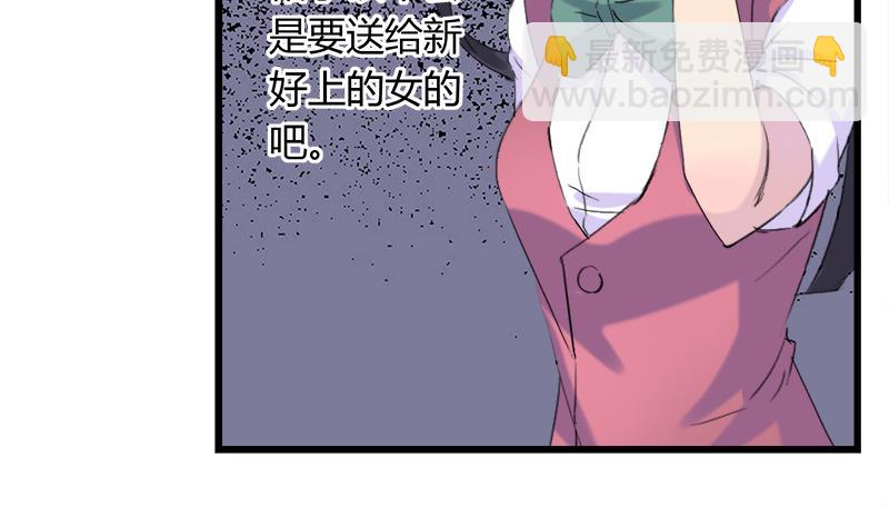 第99话 欣欣发现了(1/2)-第99话