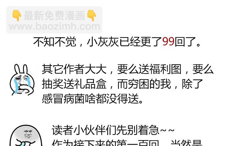 第99话 欣欣发现了(1/2)-第99话